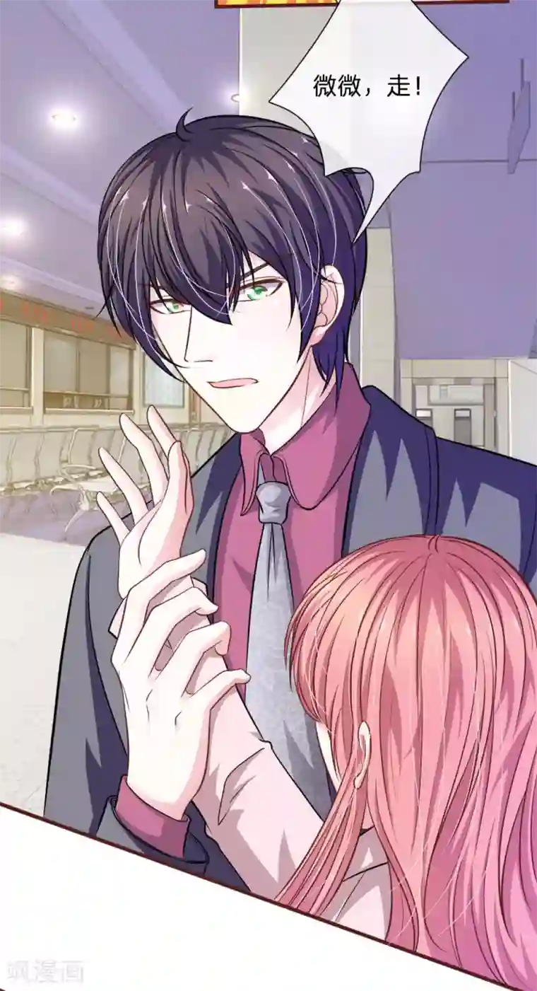 血族前男友：甜美的咬痕第88话 我一定会毁了你！