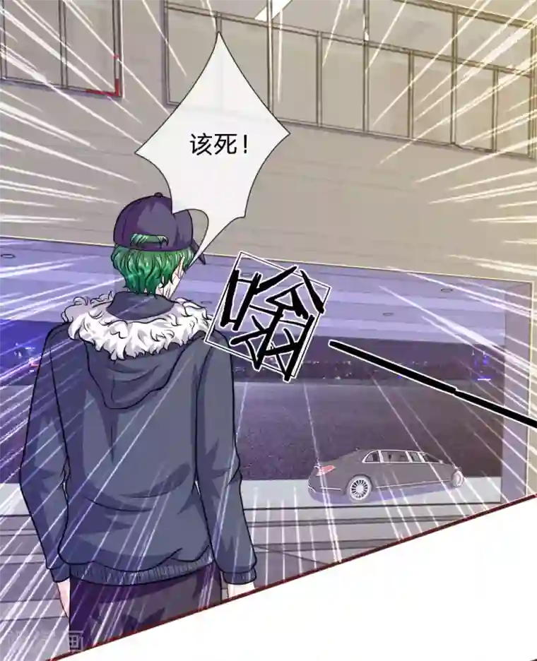 血族前男友：甜美的咬痕第88话 我一定会毁了你！