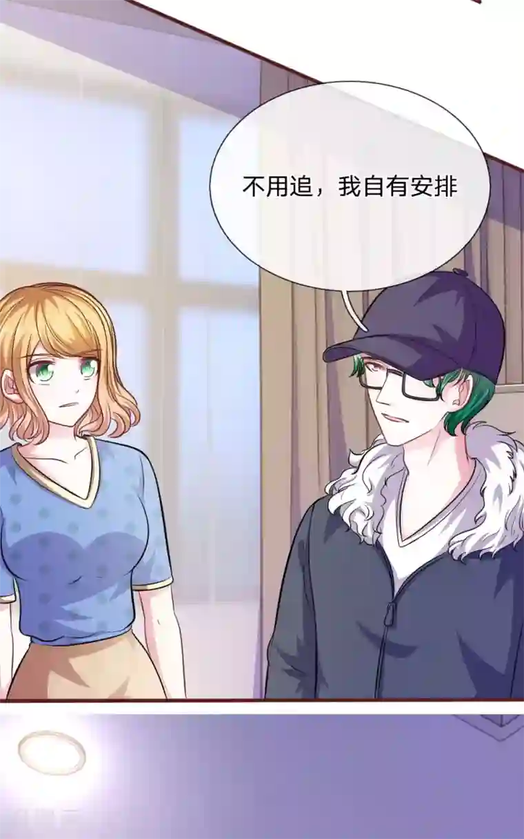 血族前男友：甜美的咬痕第88话 我一定会毁了你！