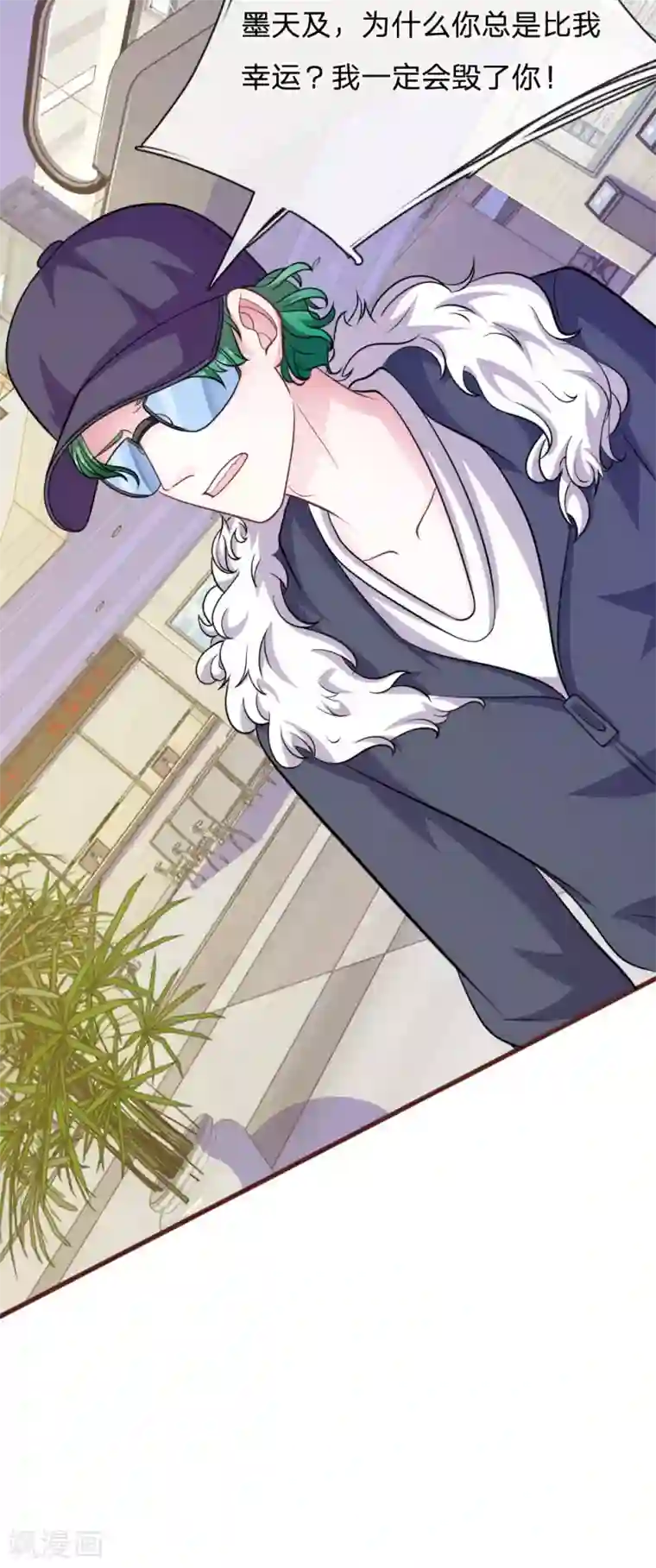 血族前男友：甜美的咬痕第88话 我一定会毁了你！