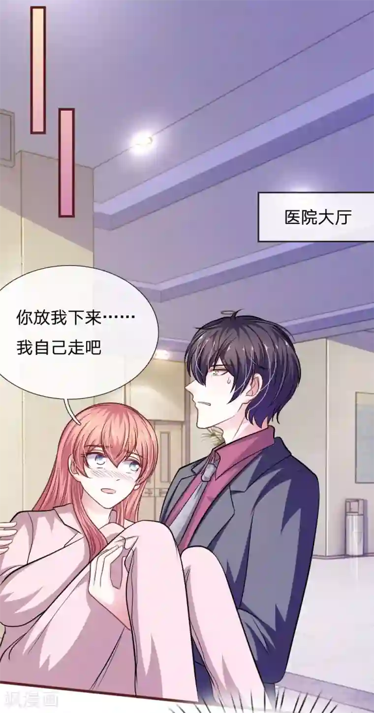 血族前男友：甜美的咬痕第88话 我一定会毁了你！