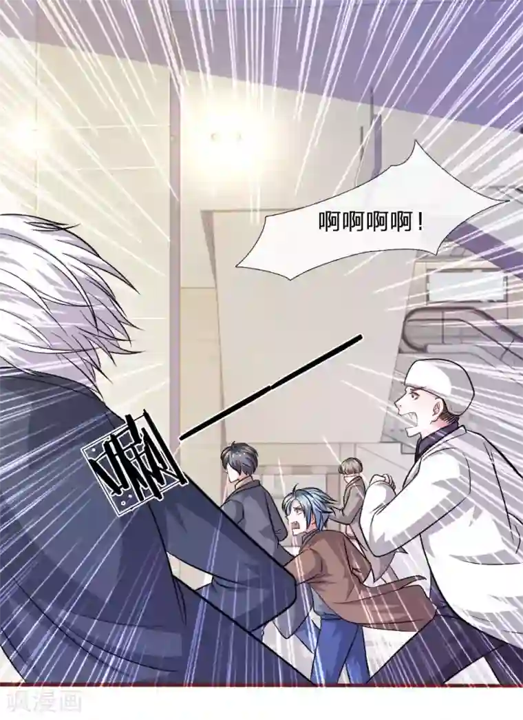 血族前男友：甜美的咬痕第88话 我一定会毁了你！