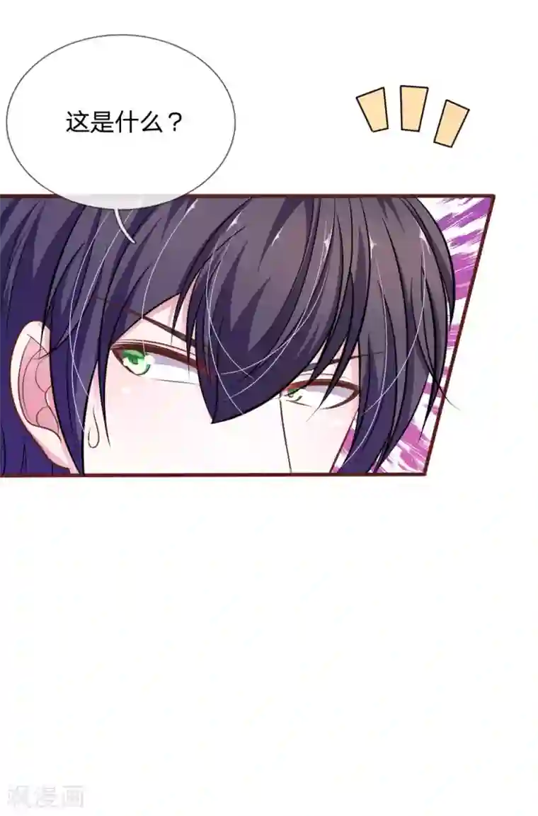 血族前男友：甜美的咬痕第88话 我一定会毁了你！