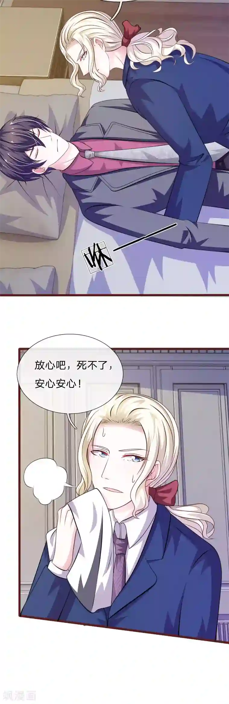 血族前男友：甜美的咬痕第89话 到底发生了什么？