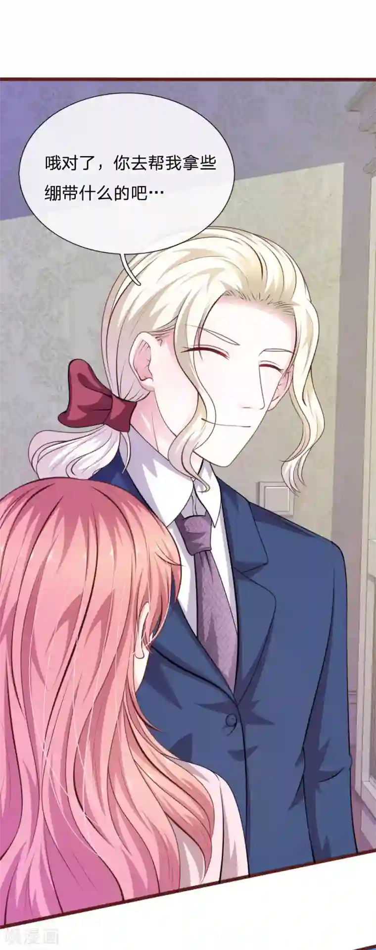 血族前男友：甜美的咬痕第89话 到底发生了什么？