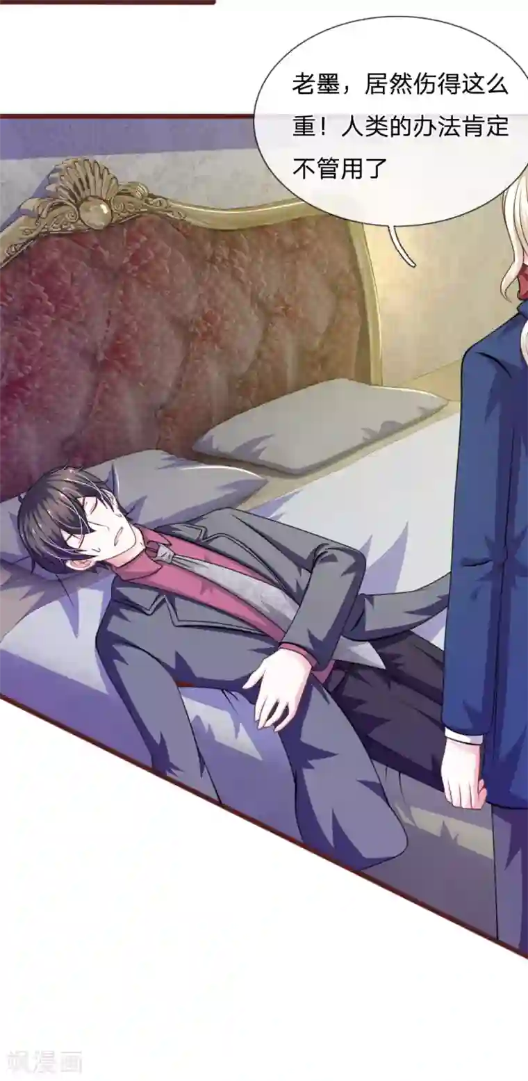 血族前男友：甜美的咬痕第89话 到底发生了什么？