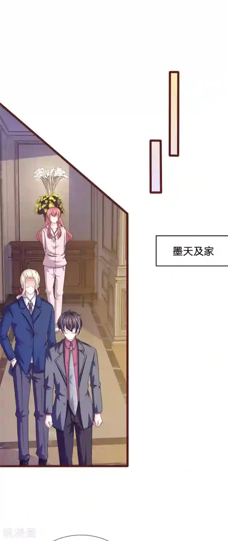 血族前男友：甜美的咬痕第89话 到底发生了什么？