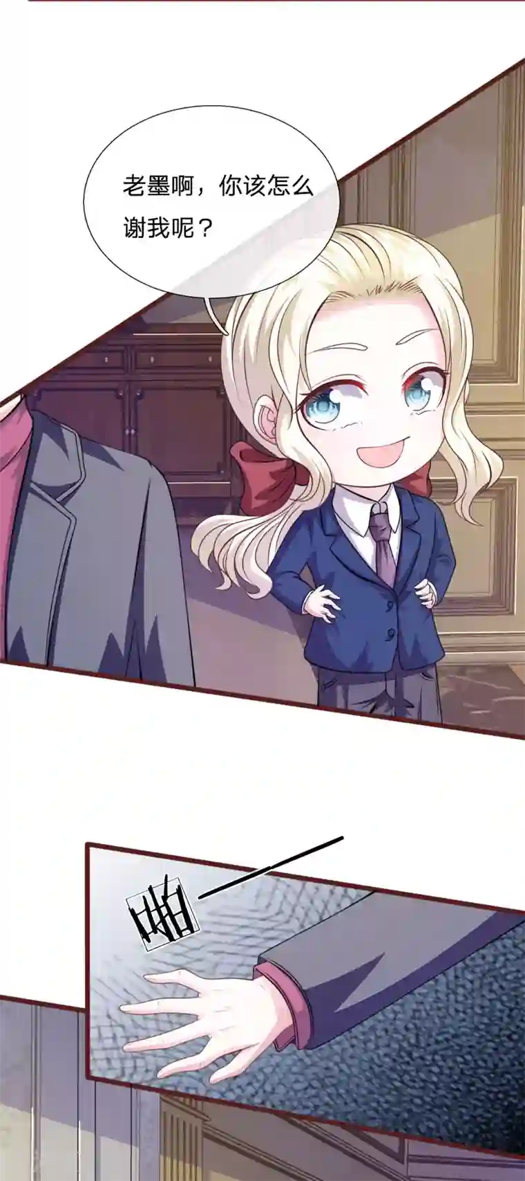 血族前男友：甜美的咬痕第89话 到底发生了什么？