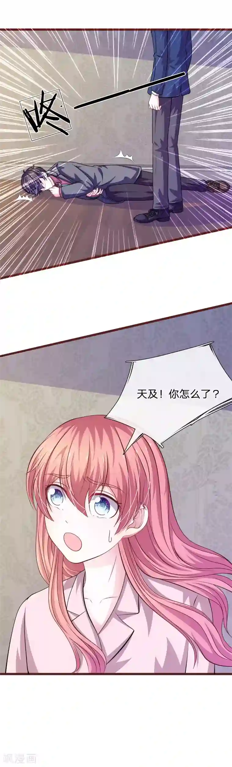 血族前男友：甜美的咬痕第89话 到底发生了什么？