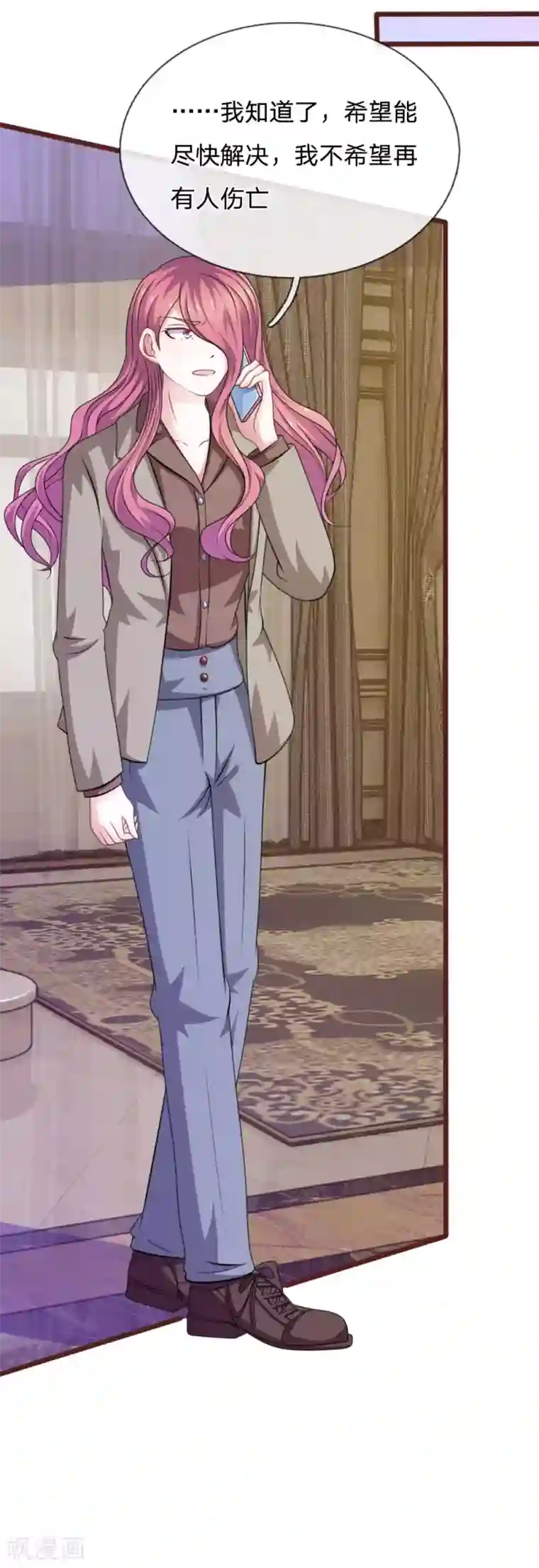 血族前男友：甜美的咬痕第90话 这个女人是谁？