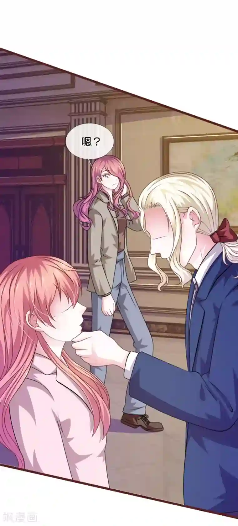 血族前男友：甜美的咬痕第90话 这个女人是谁？