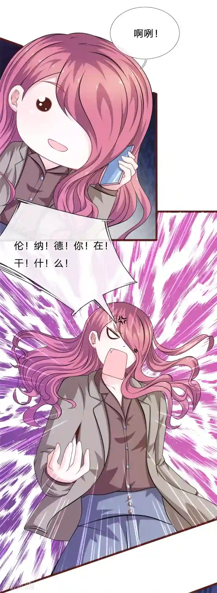 血族前男友：甜美的咬痕第90话 这个女人是谁？