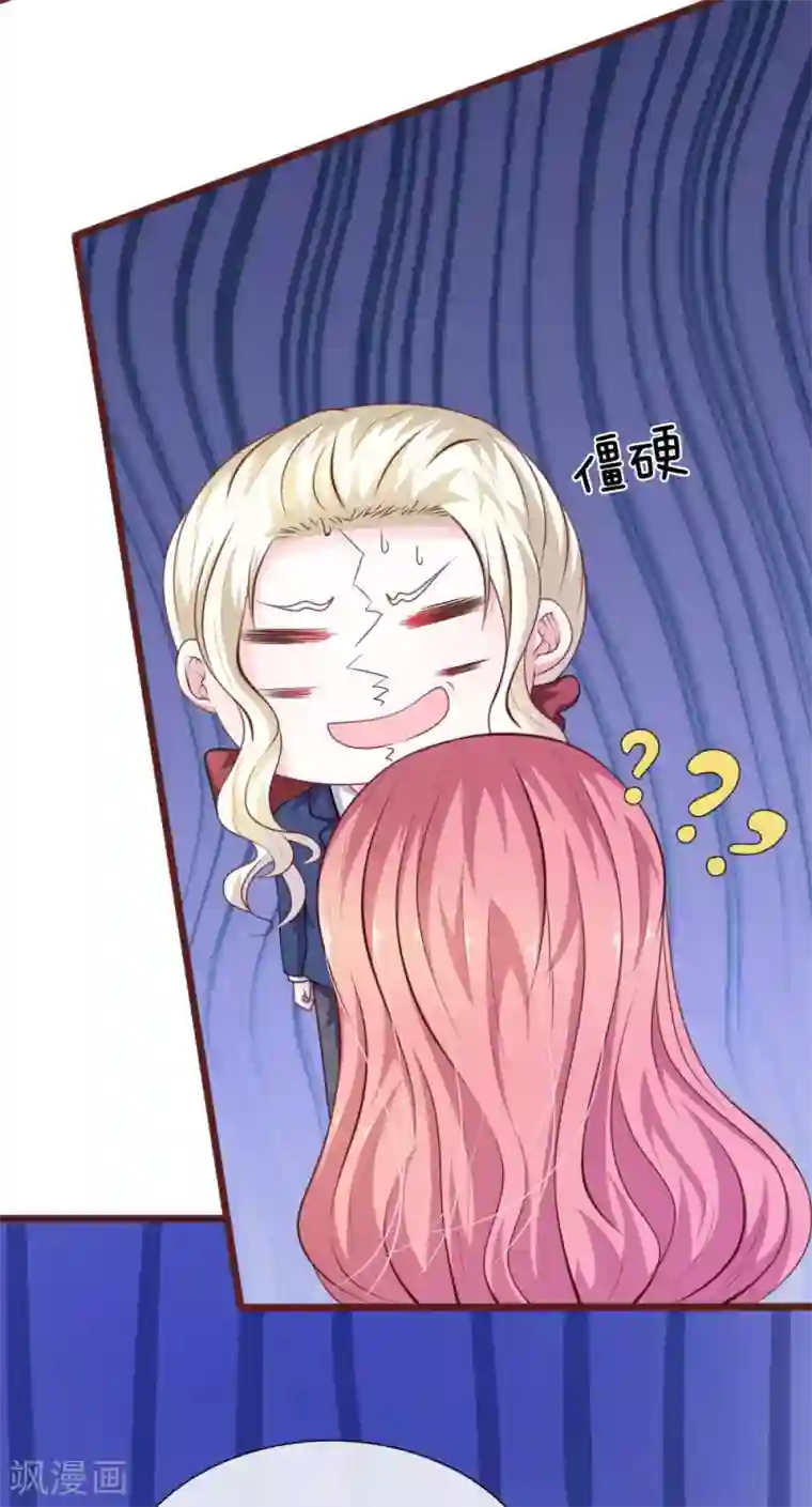 血族前男友：甜美的咬痕第90话 这个女人是谁？