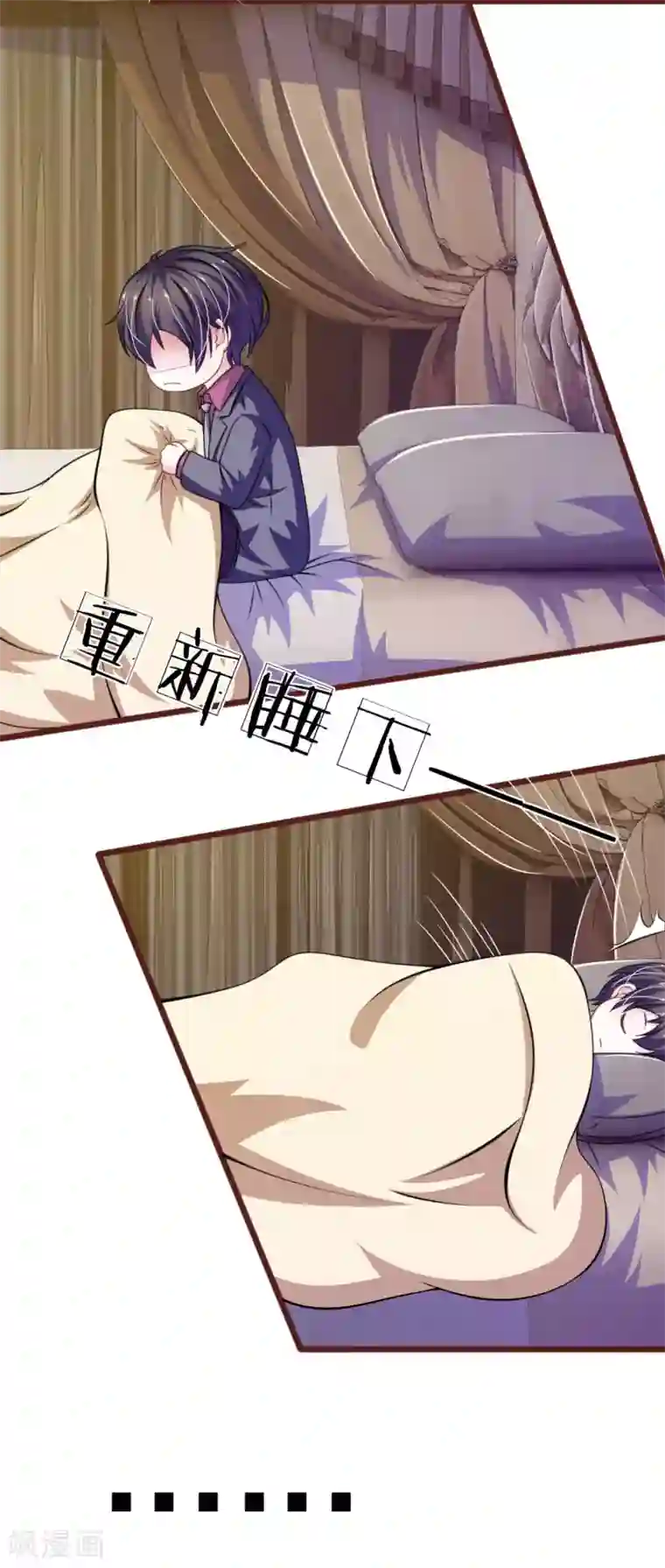 血族前男友：甜美的咬痕第90话 这个女人是谁？