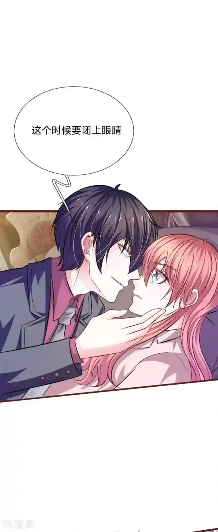 血族前男友：甜美的咬痕第91话 你俩是什么关系？