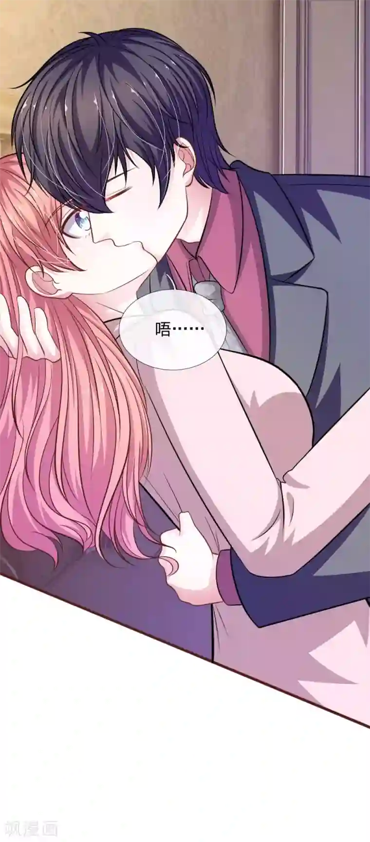 血族前男友：甜美的咬痕第91话 你俩是什么关系？