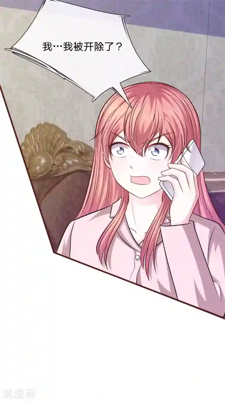 血族前男友：甜美的咬痕第91话 你俩是什么关系？