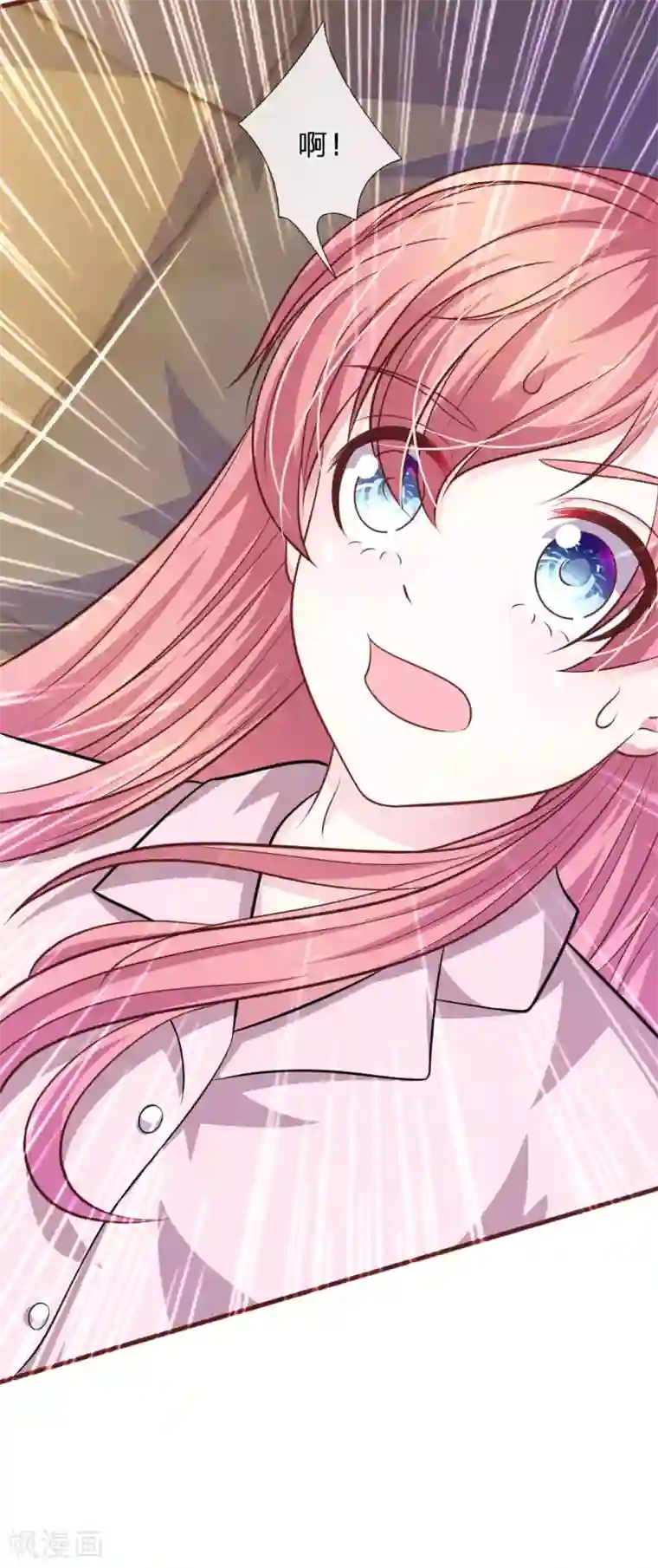 血族前男友：甜美的咬痕第91话 你俩是什么关系？