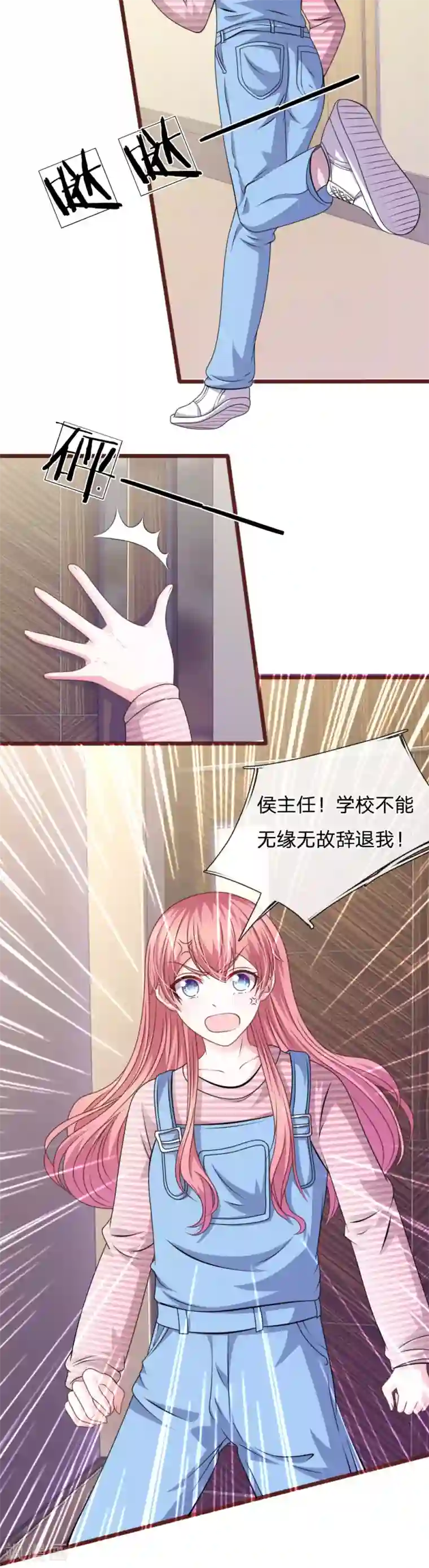 血族前男友：甜美的咬痕第92话 变故陡生！