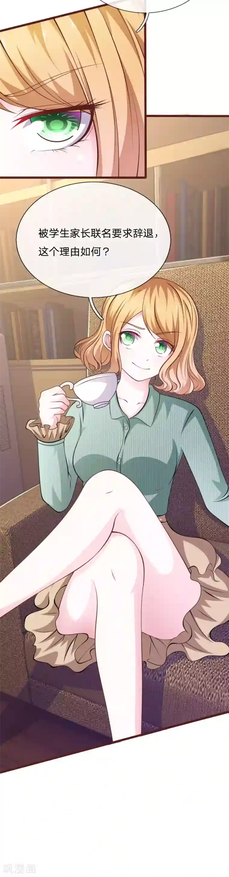 血族前男友：甜美的咬痕第92话 变故陡生！