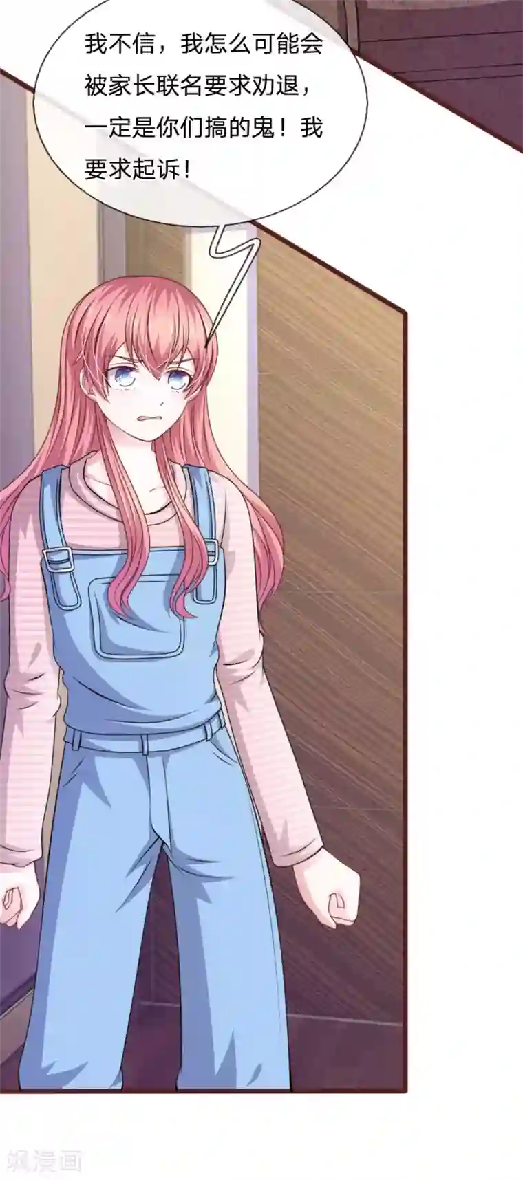 血族前男友：甜美的咬痕第92话 变故陡生！