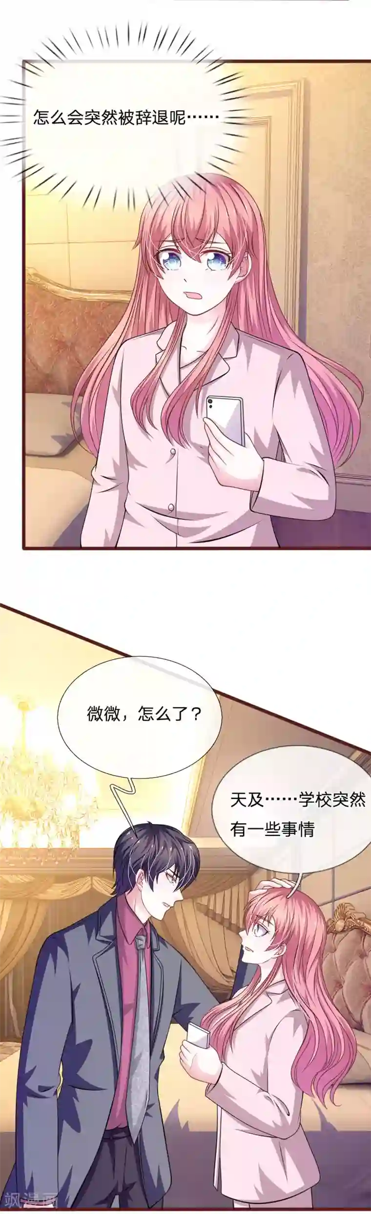 血族前男友：甜美的咬痕第92话 变故陡生！