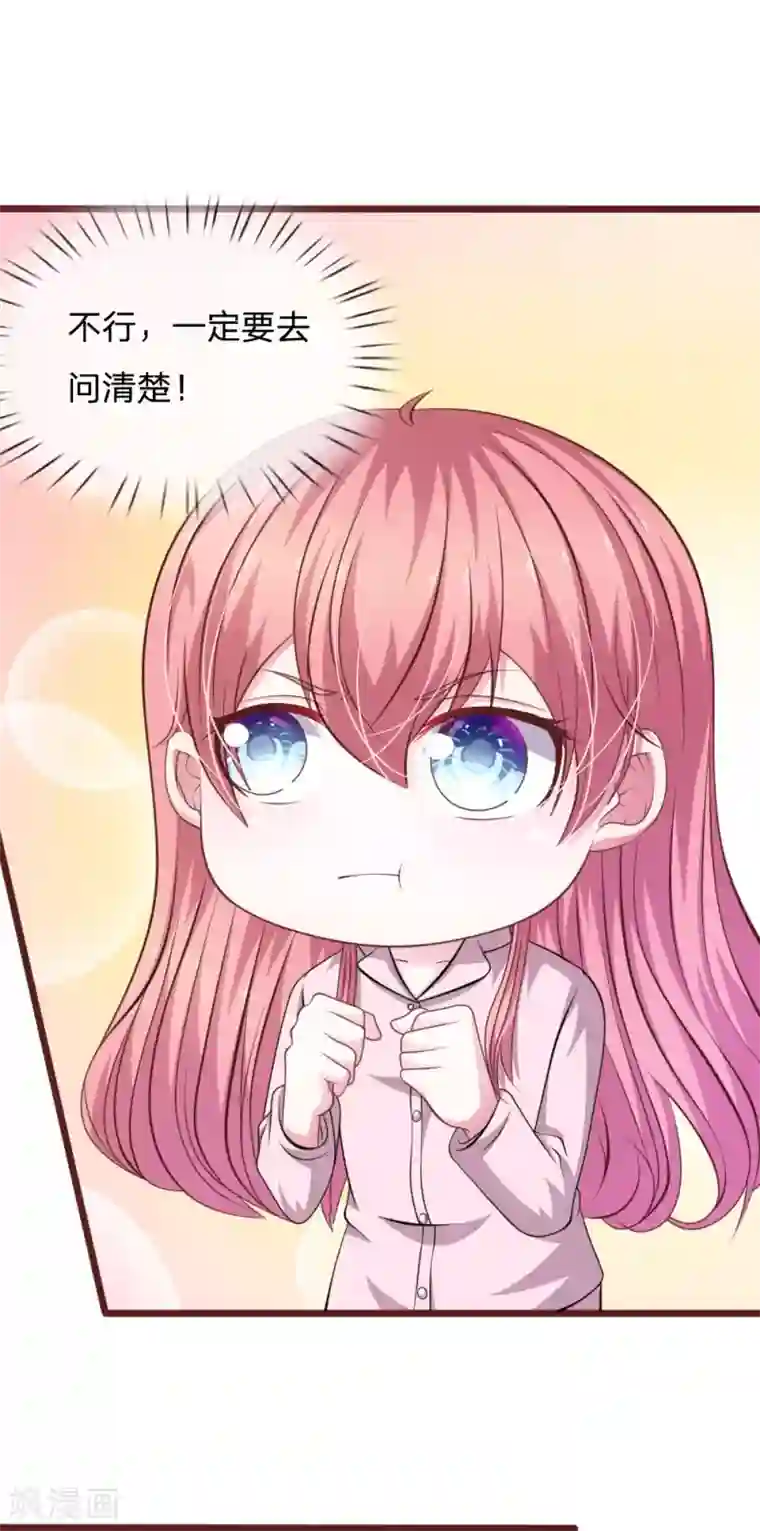 血族前男友：甜美的咬痕第92话 变故陡生！