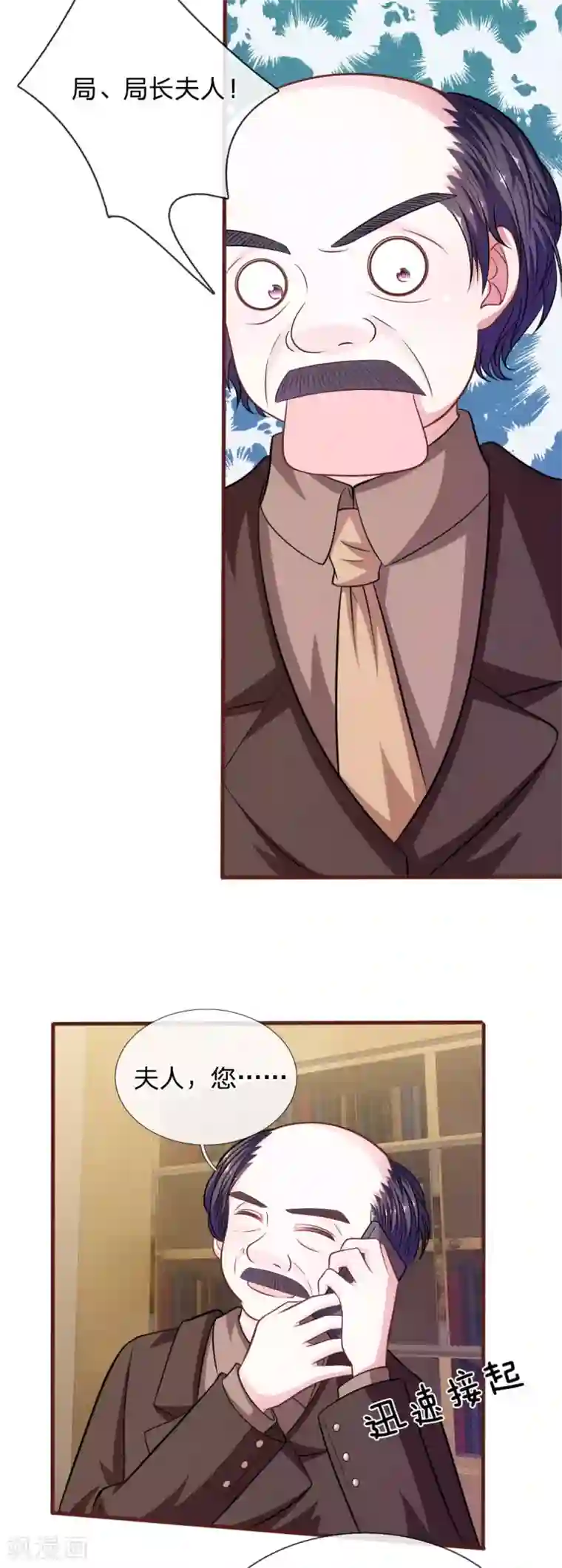 血族前男友：甜美的咬痕第93话 你不要太过分