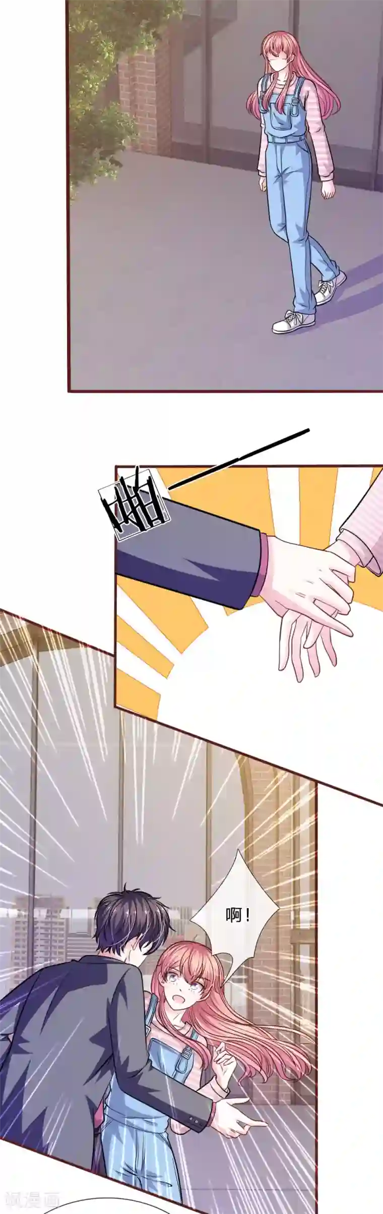 血族前男友：甜美的咬痕第93话 你不要太过分