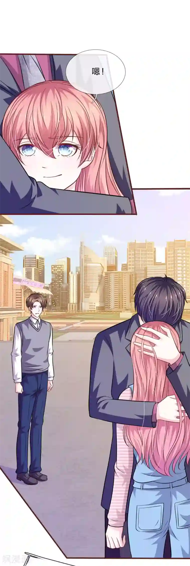 血族前男友：甜美的咬痕第93话 你不要太过分