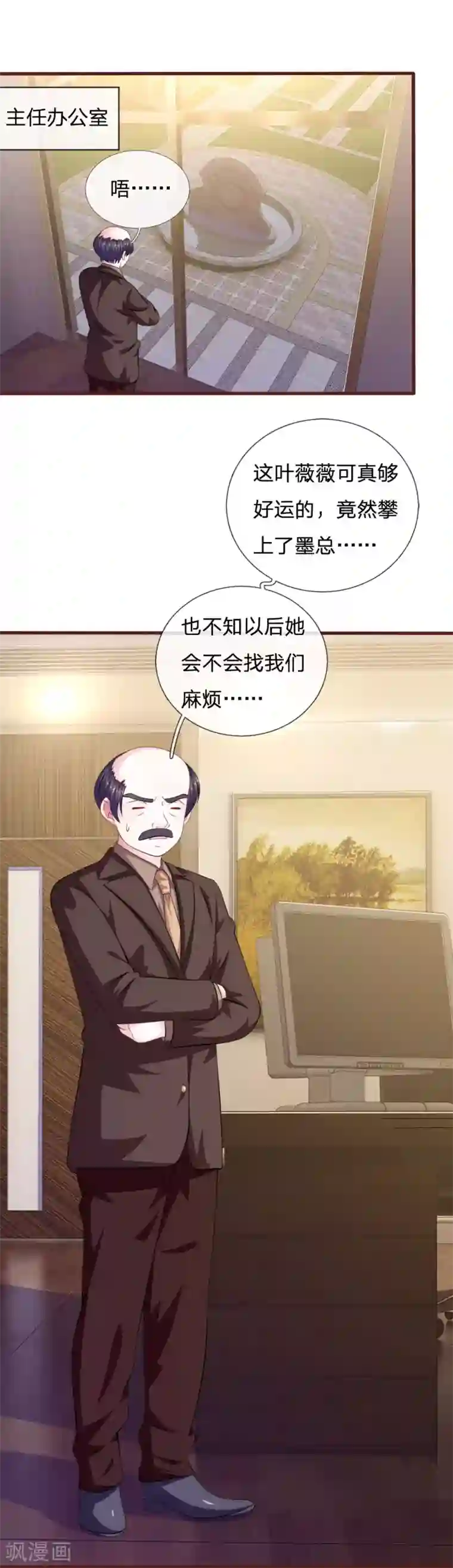 血族前男友：甜美的咬痕第94话 我等你很久了