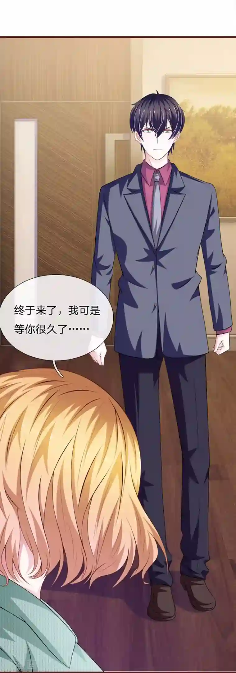 血族前男友：甜美的咬痕第94话 我等你很久了