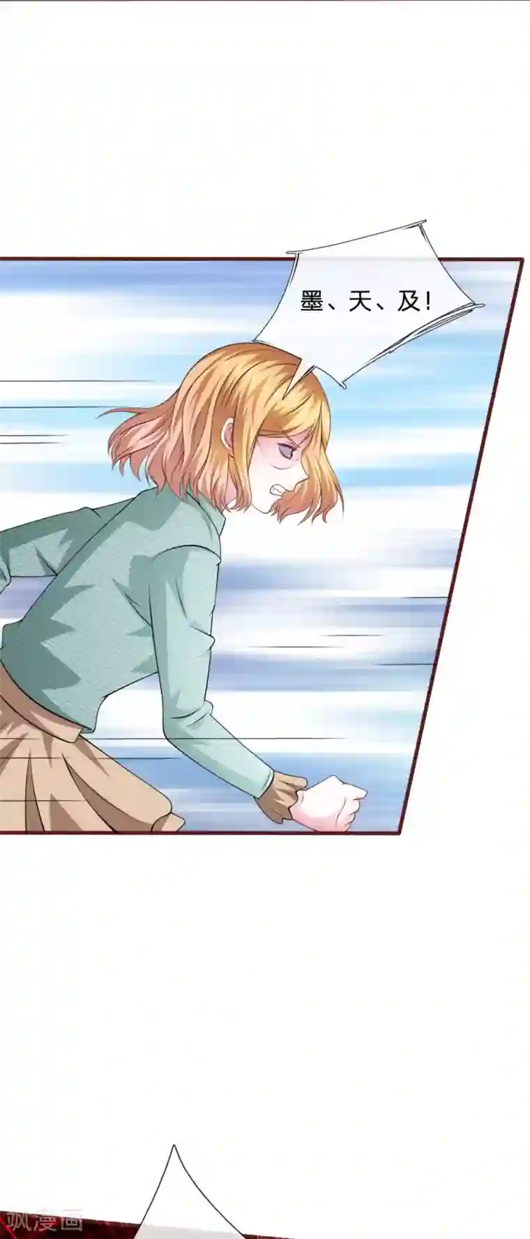 血族前男友：甜美的咬痕第94话 我等你很久了