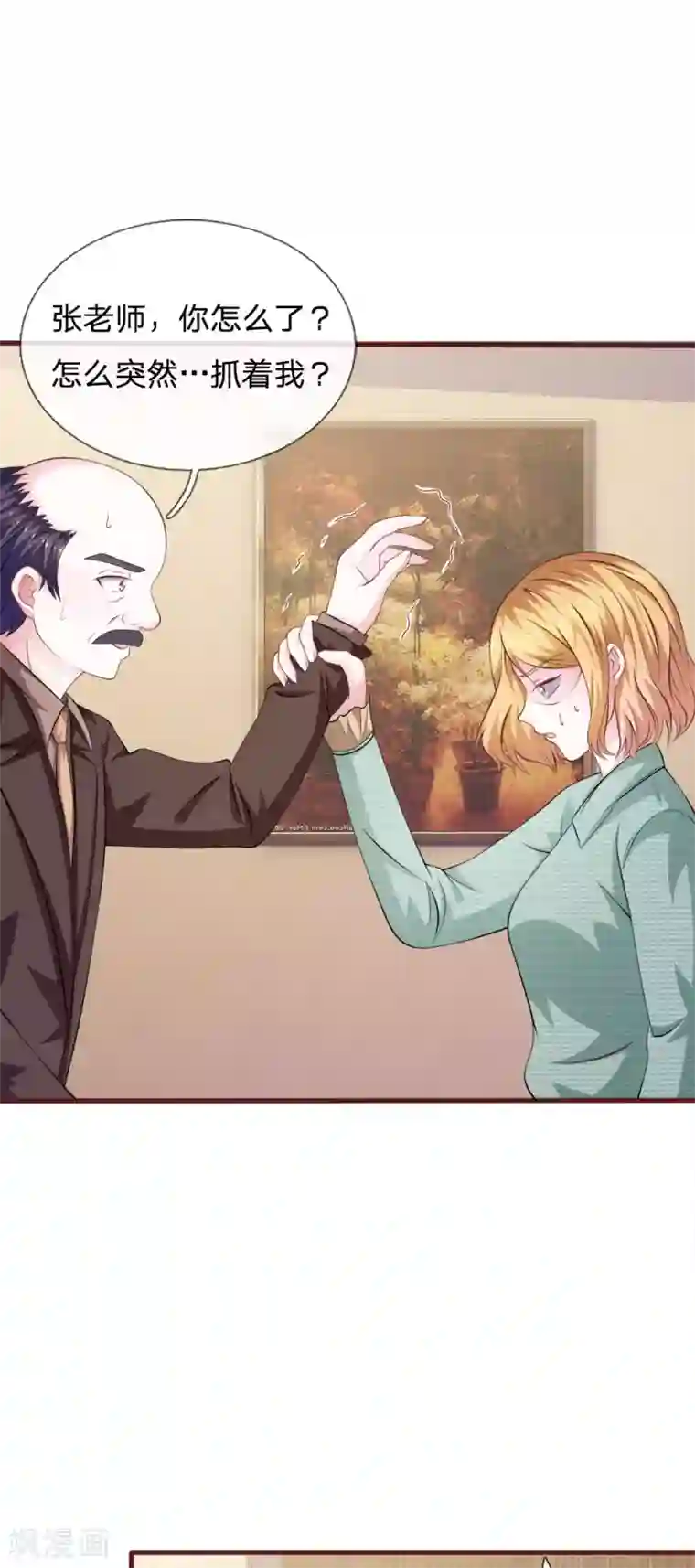 血族前男友：甜美的咬痕第94话 我等你很久了