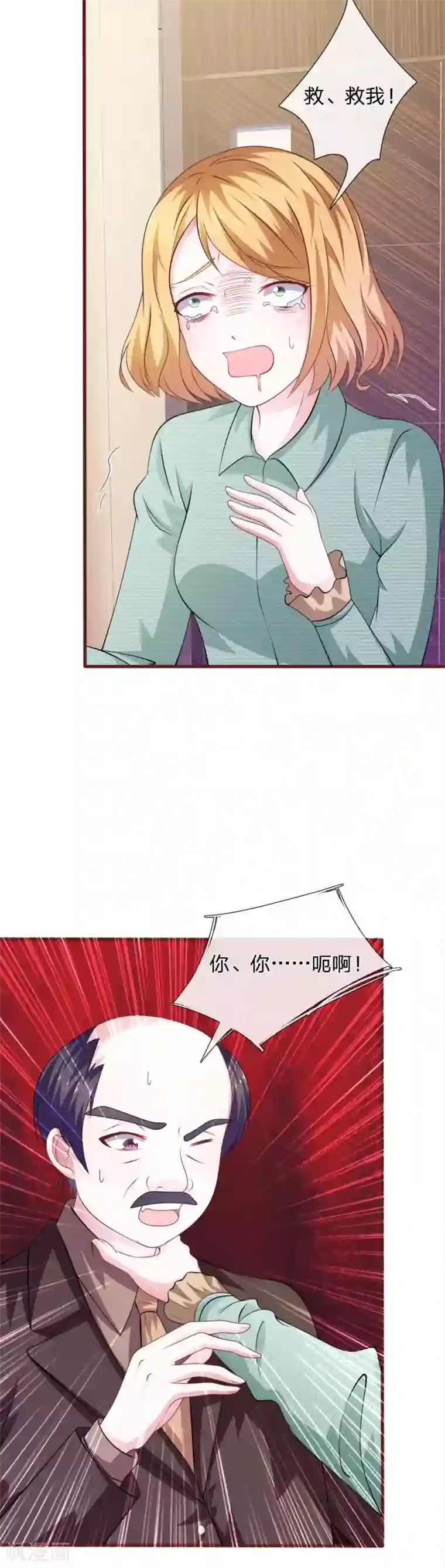 血族前男友：甜美的咬痕第94话 我等你很久了