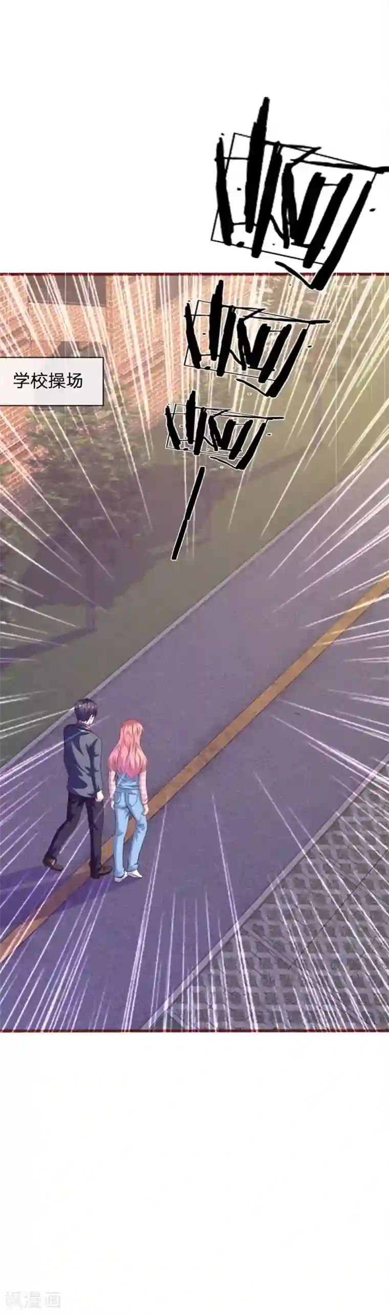 血族前男友：甜美的咬痕第94话 我等你很久了