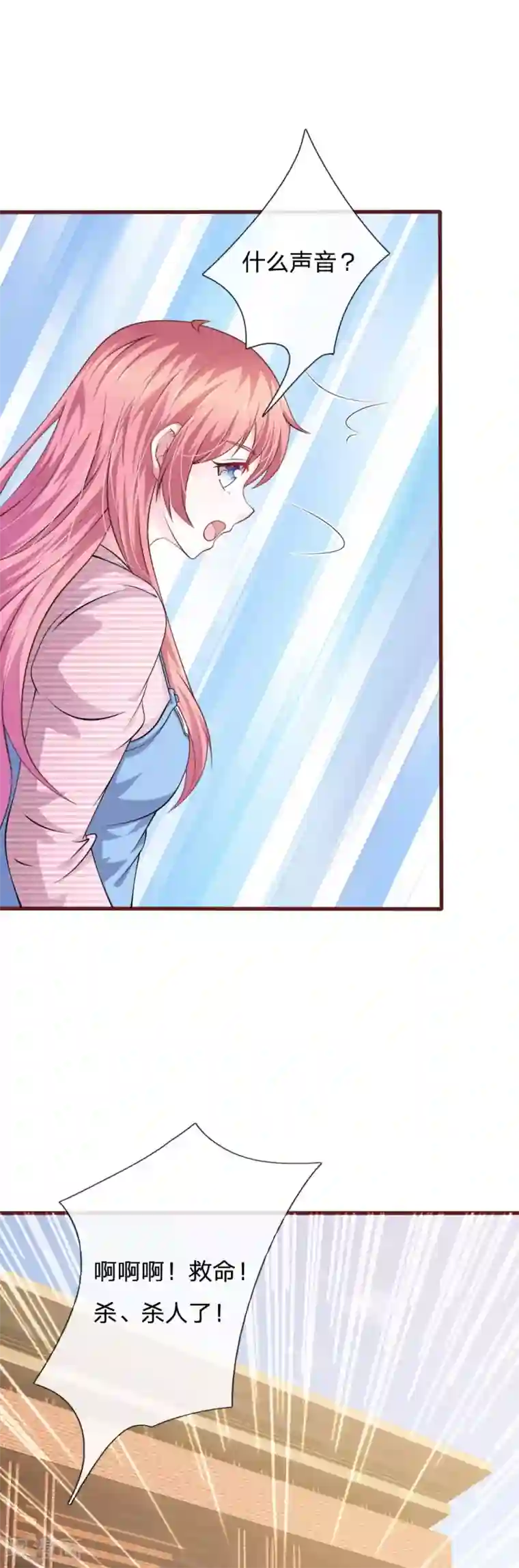 血族前男友：甜美的咬痕第94话 我等你很久了