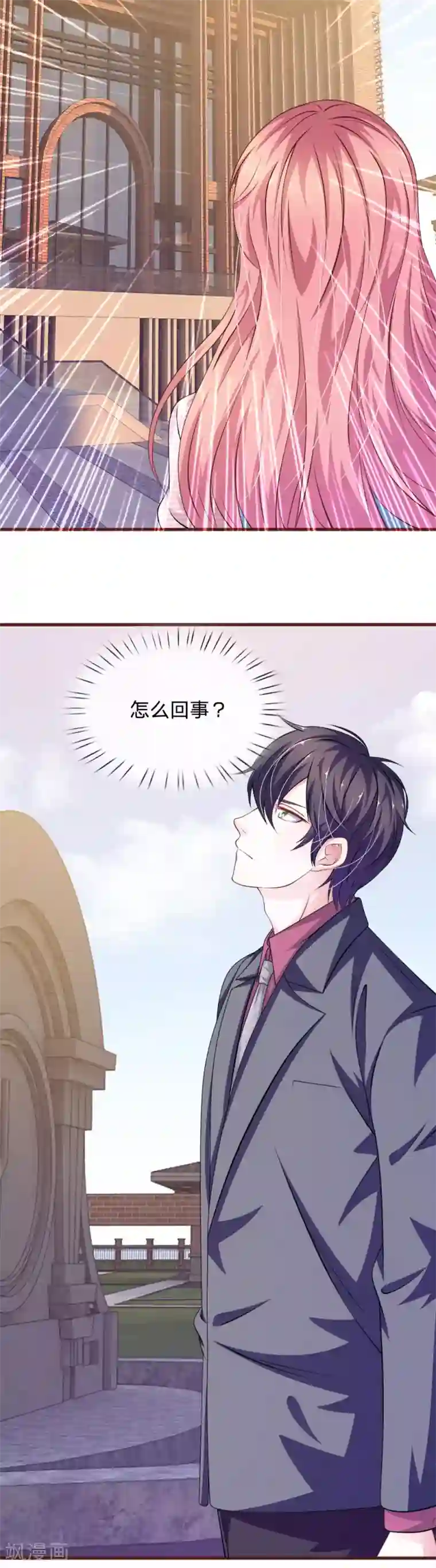 血族前男友：甜美的咬痕第94话 我等你很久了