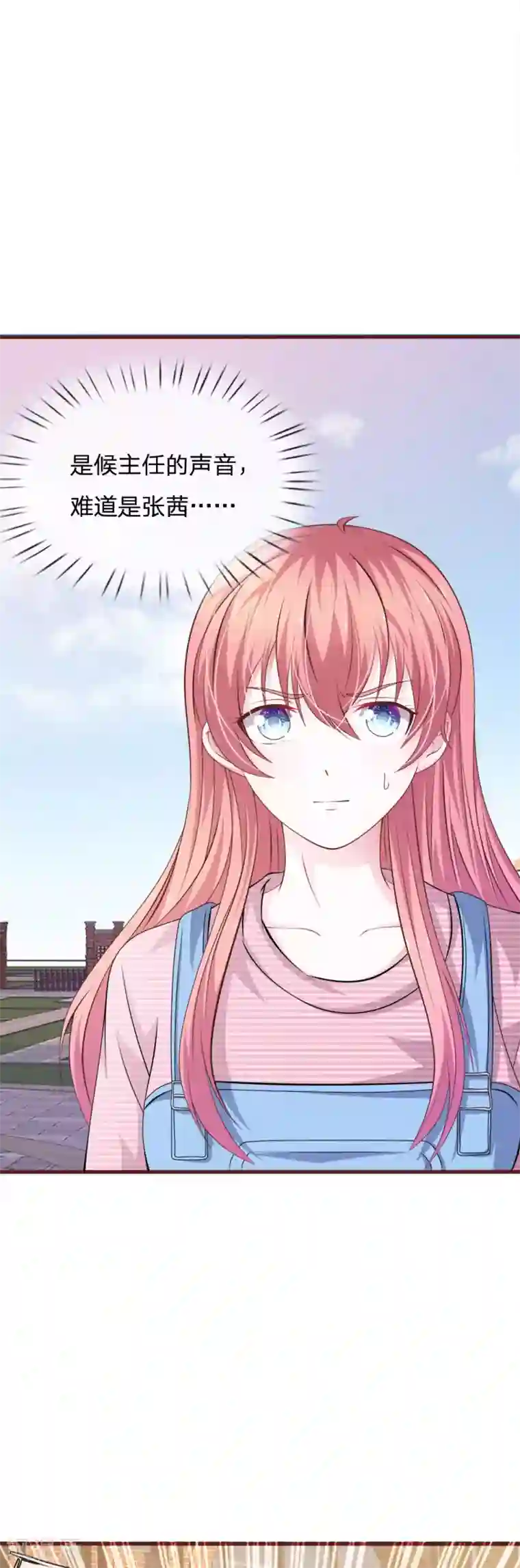 血族前男友：甜美的咬痕第94话 我等你很久了