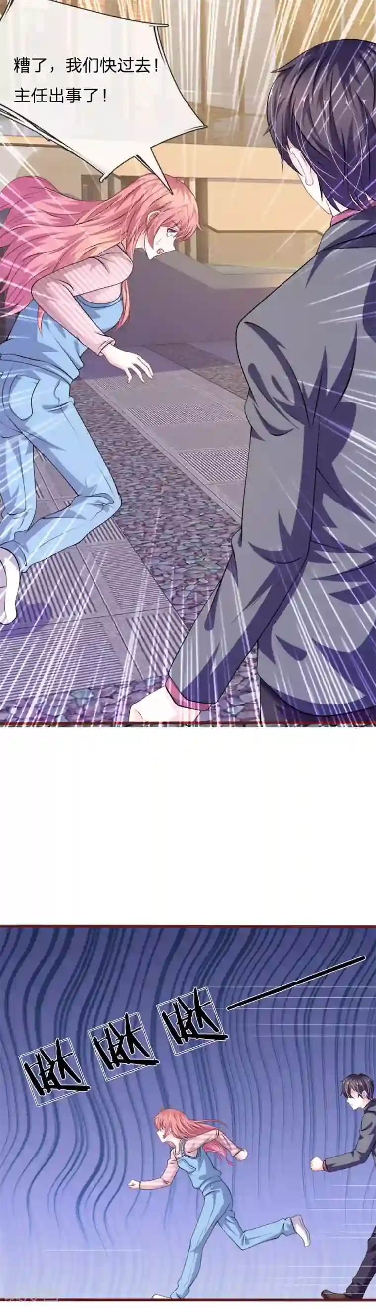 血族前男友：甜美的咬痕第94话 我等你很久了