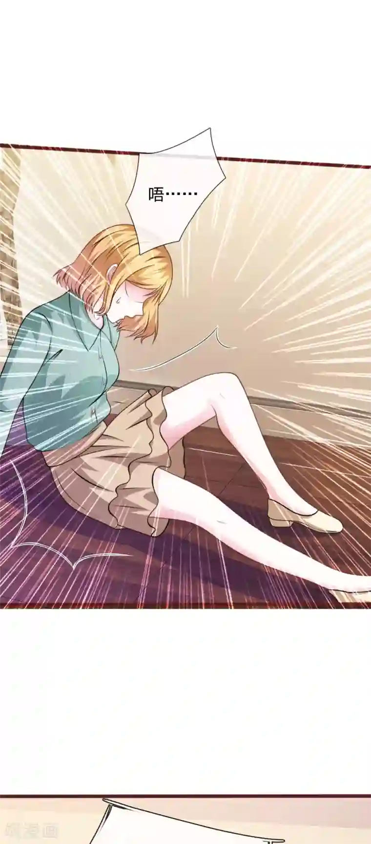 血族前男友：甜美的咬痕第95话 有妖怪