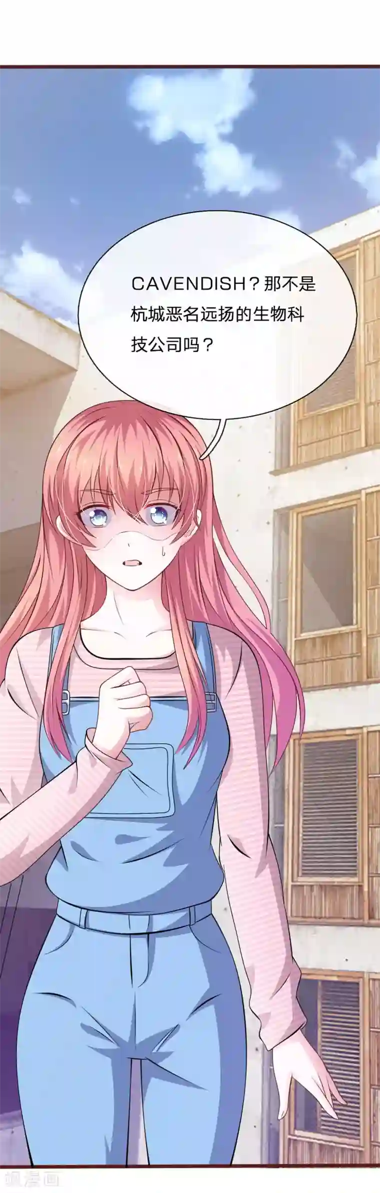 血族前男友：甜美的咬痕第95话 有妖怪