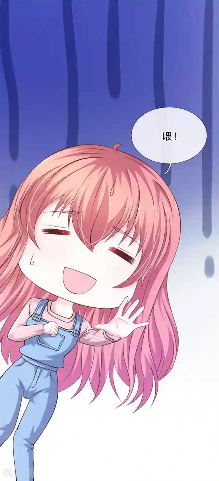 血族前男友：甜美的咬痕第95话 有妖怪