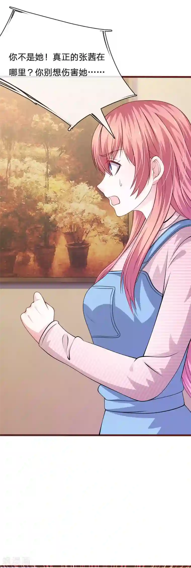 血族前男友：甜美的咬痕第95话 有妖怪