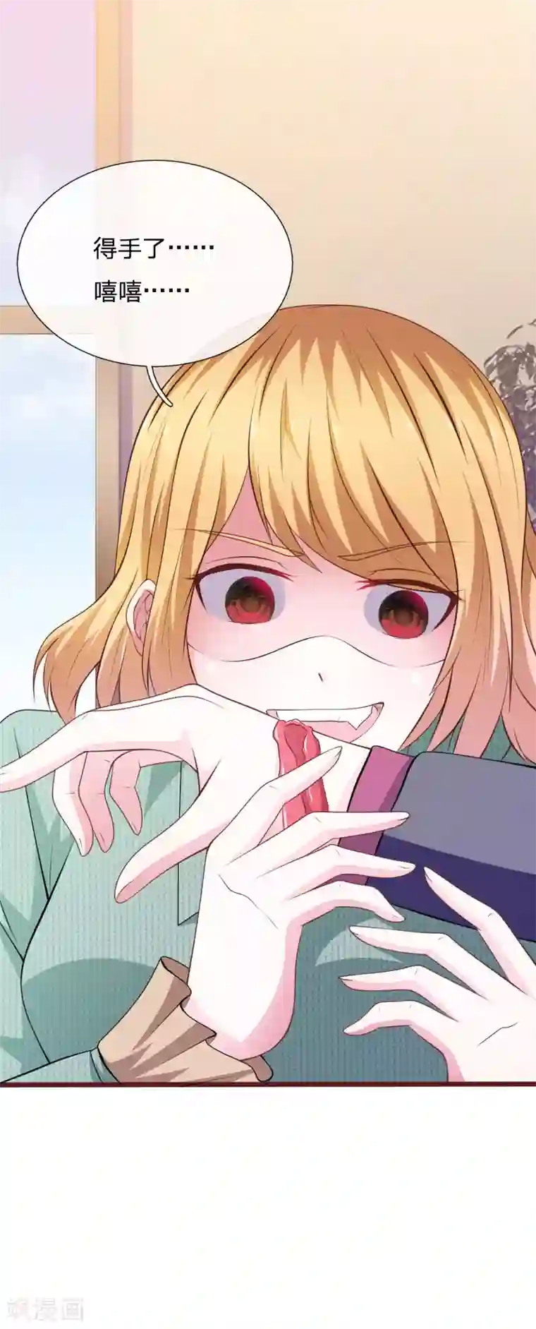 血族前男友：甜美的咬痕第95话 有妖怪