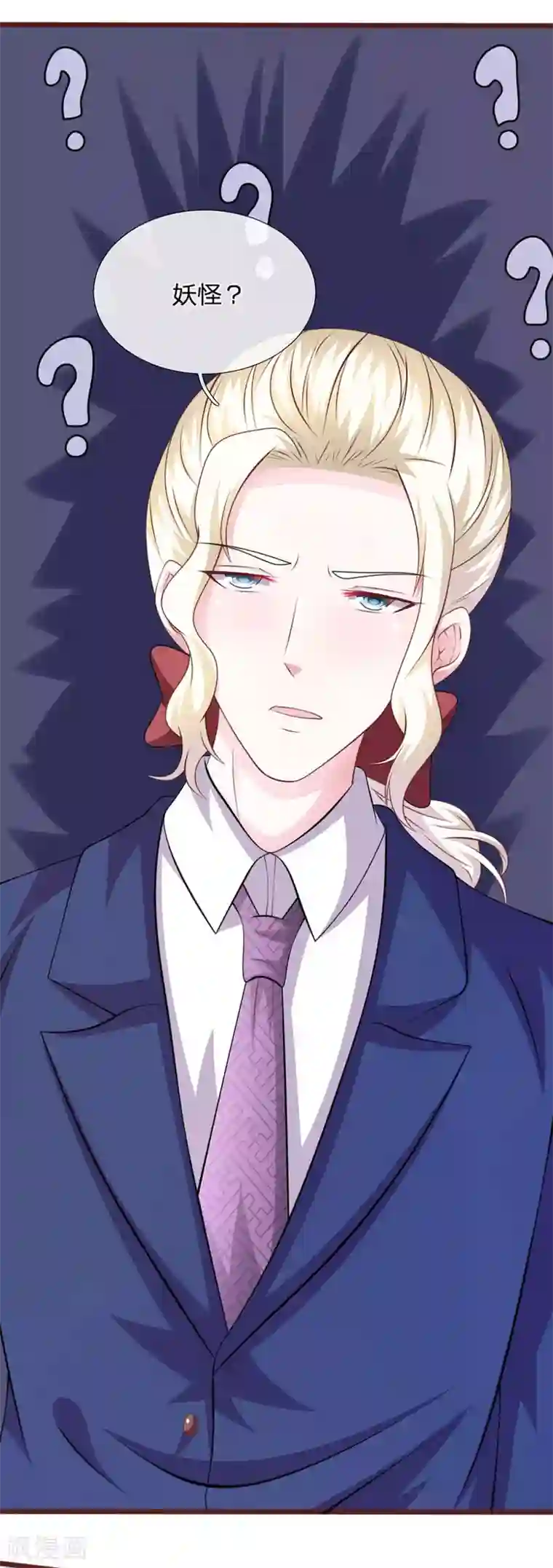 血族前男友：甜美的咬痕第95话 有妖怪