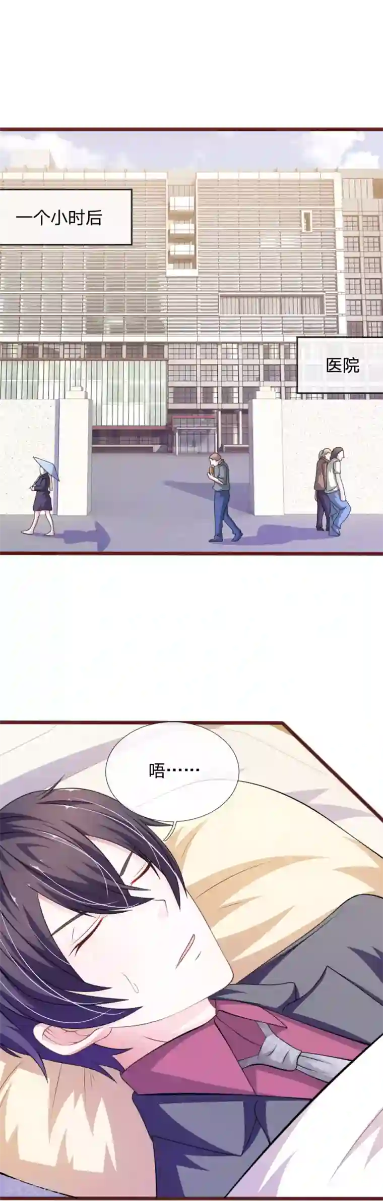 血族前男友：甜美的咬痕第96话 他说的是真的？