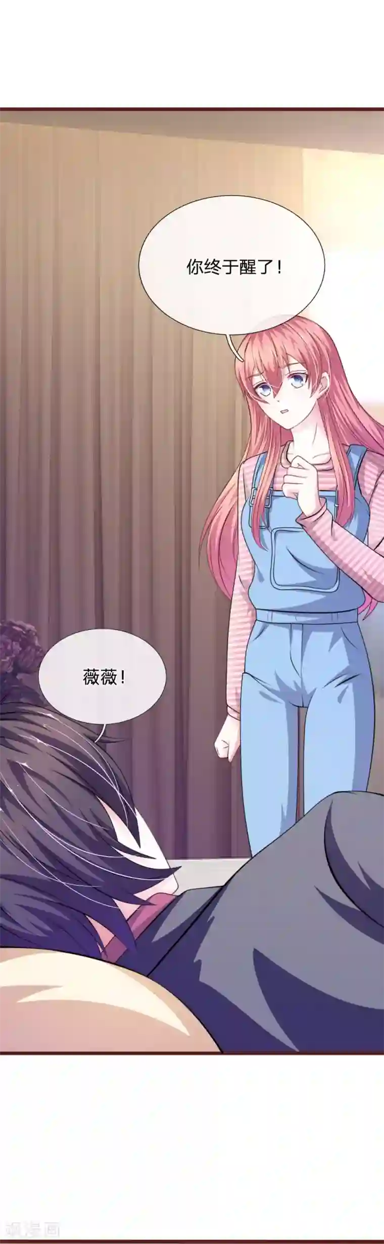 血族前男友：甜美的咬痕第96话 他说的是真的？