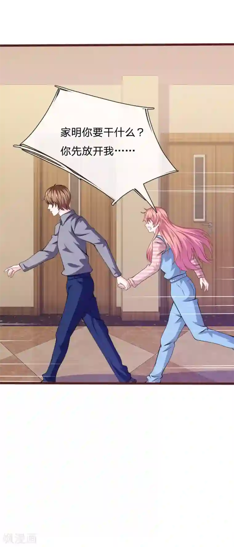 血族前男友：甜美的咬痕第96话 他说的是真的？