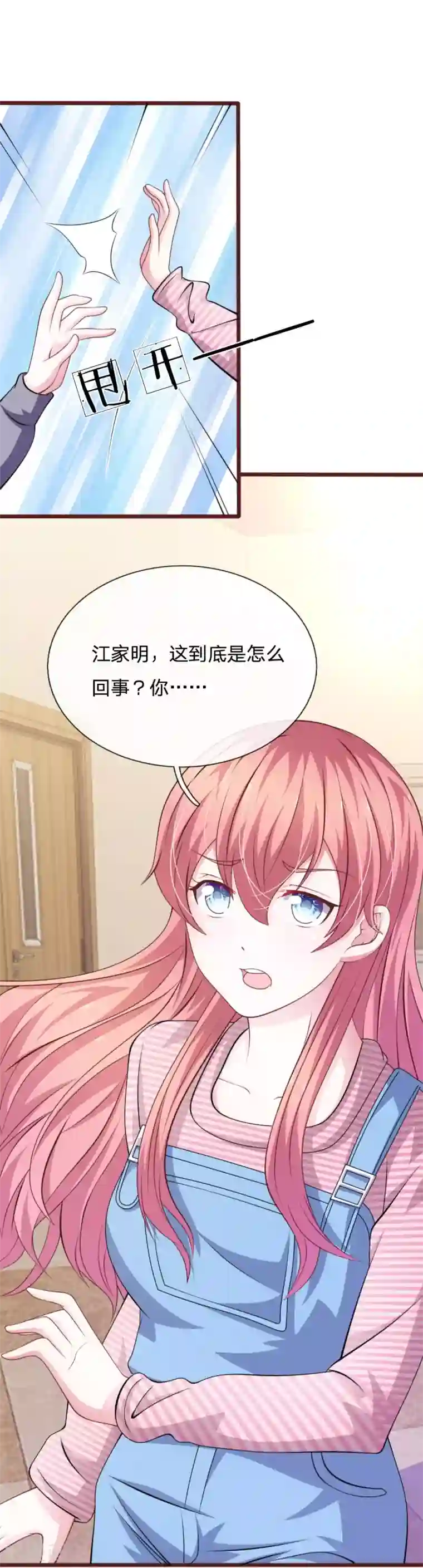 血族前男友：甜美的咬痕第96话 他说的是真的？